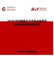2026年中國香木片市場占有率及行業競爭格局分析報告