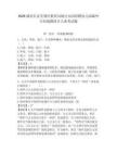 2026湖南长沙芙蓉区教育局属公办园招聘幼儿园编外合同制教师2人备考试题及完整答案详解1套