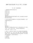 2026年滇池學(xué)院招聘工作人員（97人）備考題庫及參考答案詳解一套