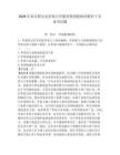 2026年春合肥市安居苑小學(xué)教育集團(tuán)教師招聘若干名備考試題及答案詳解1套
