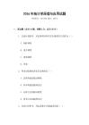 2026年統(tǒng)計(jì)學(xué)原理與應(yīng)用試題
