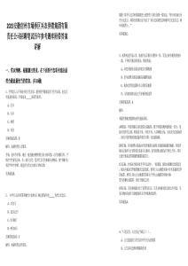 2025安徽宿州市埇橋區(qū)興農(nóng)供銷集團(tuán)有限責(zé)任公司招聘筆試歷年參考題庫附帶答案詳解