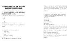 2026國家能源集團總部“菁英”管培生招聘筆試歷年參考題庫附帶答案詳解