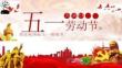 2026年五一节前安全生产专题培训