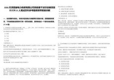 2026天津藍巢電力檢修有限公司京能查干淖爾運維項目部招聘21人筆試歷年參考題庫附帶答案詳解