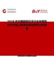 2026年中国圆珠拉手行业发展现状与市场占有率及排名研究分析报告