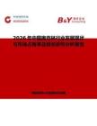 2026年中國奧克林行業發展現狀與市場占有率及排名研究分析報告