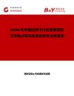 2026年中國(guó)壓縮卡行業(yè)發(fā)展現(xiàn)狀與市場(chǎng)占有率及排名研究分析報(bào)告