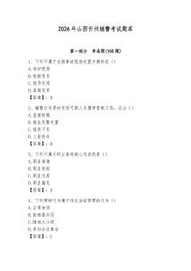 2026年山西忻州輔警考試題庫（名校卷）