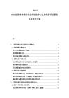 2025-2030法國(guó)奢侈酒店行業(yè)市場(chǎng)競(jìng)爭(zhēng)與品牌經(jīng)營(yíng)評(píng)估服務(wù)品質(zhì)優(yōu)化方案