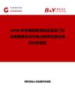 2026年中国双扇滑动式自动门行业发展现状与市场占有率及排名研究分析报告