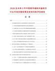 2026及未來5年中國高導磁納米晶鐵芯行業市場發展前景及投資風險評估報告
