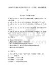 2026年宣城職業技術學院單招（計算機）測試模擬題庫（研優卷）