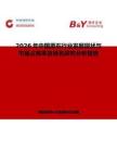 2026年中國(guó)原石行業(yè)發(fā)展現(xiàn)狀與市場(chǎng)占有率及排名研究分析報(bào)告
