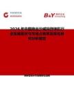 2026年中国商业沙威玛烧烤机行业发展现状与市场占有率及排名研究分析报告