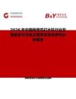 2026年中國商用蘇打水機行業發展現狀與市場占有率及排名研究分析報告