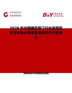 2026年中國(guó)噻奈普汀行業(yè)發(fā)展現(xiàn)狀與市場(chǎng)占有率及排名研究分析報(bào)告