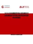2026年中國園藝用水溶性肥料行業發展現狀與市場占有率及排名研究分析報告