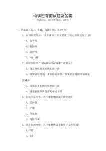 培訓班背面試題及答案