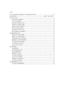 項目介紹 基于java的旅游文創(chuàng)商城設計與實現(xiàn)