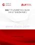 2026年中國(guó)純蜂蠟行業(yè)市場(chǎng)動(dòng)態(tài)分析及產(chǎn)業(yè)前景研判報(bào)告