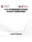 2026年中國硅酸凝膠行業市場動態分析及產業前景研判報告