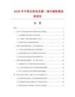 2026年中國總線收發器／緩沖器數據監測報告
