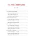 2026年中國元線袋數(shù)據(jù)監(jiān)測報告