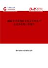 2026年中國撞杵市場占有率及行業競爭格局分析報告