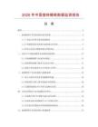2026年中國(guó)旋轉(zhuǎn)蠟筆數(shù)據(jù)監(jiān)測(cè)報(bào)告
