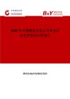 2026年中國鯛魚市場占有率及行業競爭格局分析報告