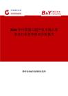 2026年中國黑白超聲儀市場占有率及行業(yè)競爭格局分析報告