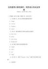 全國通用計算機操作：網頁設計考試及答案