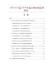 2025年中國RFID標簽天線數據監測報告