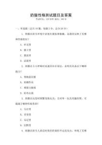 奶貓性格測試題目及答案