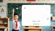 小學生防拐防騙安全知識教育