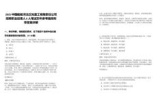2025中國船舶河北漢光重工有限責(zé)任公司招聘職業(yè)經(jīng)理人6人筆試歷年參考題庫附帶答案詳解