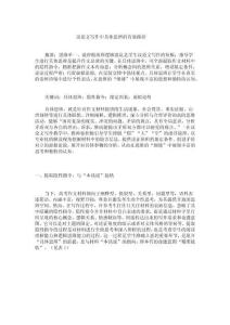 高中語文教學(xué)論文：議論文寫作中具體思辨的有效路徑