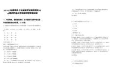 2025山東茌平縣土地儲備開發(fā)集團招聘12人筆試歷年參考題庫附帶答案詳解