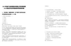 2025紫金礦業(yè)集團股份有限公司校園招聘246+筆試歷年參考題庫附帶答案詳解