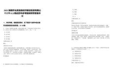 2025湖南懷化辰溪縣經濟建設投資有限公司招聘8人筆試歷年參考題庫附帶答案詳解