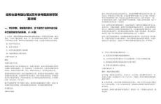 結構化備考建議筆試歷年參考題庫附帶答案詳解