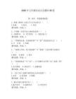 2026年七年級詩詞大會題庫50道帶答案（奪分金卷）