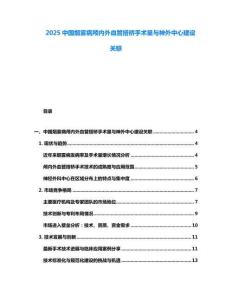 2025中國(guó)煙霧病顱內(nèi)外血管搭橋手術(shù)量與神外中心建設(shè)關(guān)聯(lián)