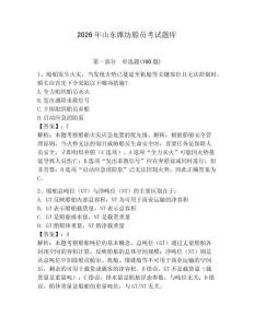 2026年山東濰坊船員考試題庫及參考答案（黃金題型）