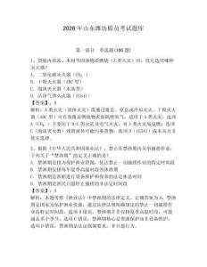 2026年山東濰坊船員考試題庫含完整答案（奪冠系列）