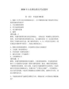 2026年山東濰坊船員考試題庫帶答案（完整版）