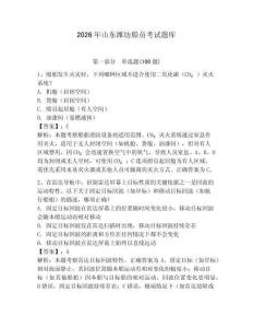 2026年山東濰坊船員考試題庫附完整答案【奪冠】
