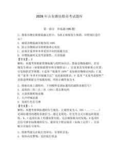 2026年山東濰坊船員考試題庫（典型題）