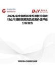 2026年中國槍和步槍用扳機保險行業市場前景預測及投資價值評估分析報告